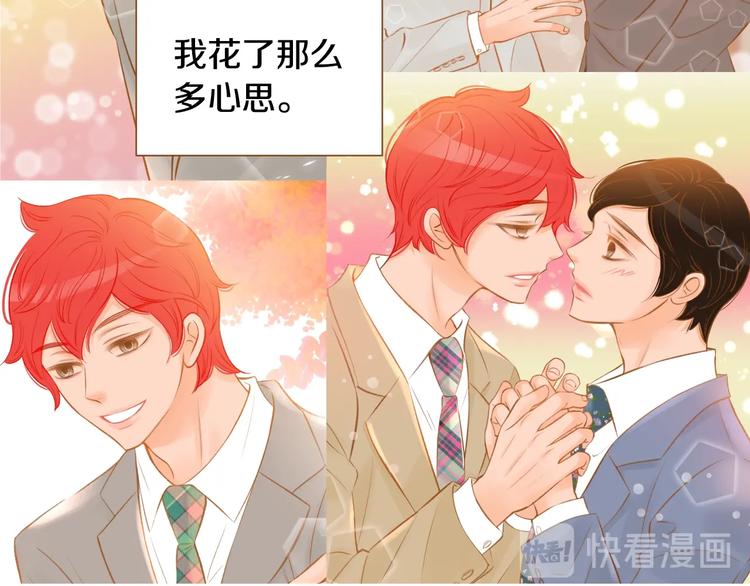 《我的红发少年2》第5话 詹乐心的另一面 第25页