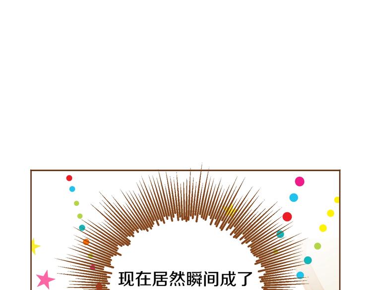 《我的红发少年2》第5话 詹乐心的另一面 第26页
