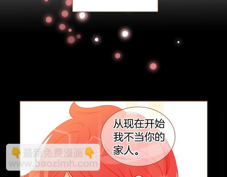 《我的红发少年2》第5话 詹乐心的另一面 第29页
