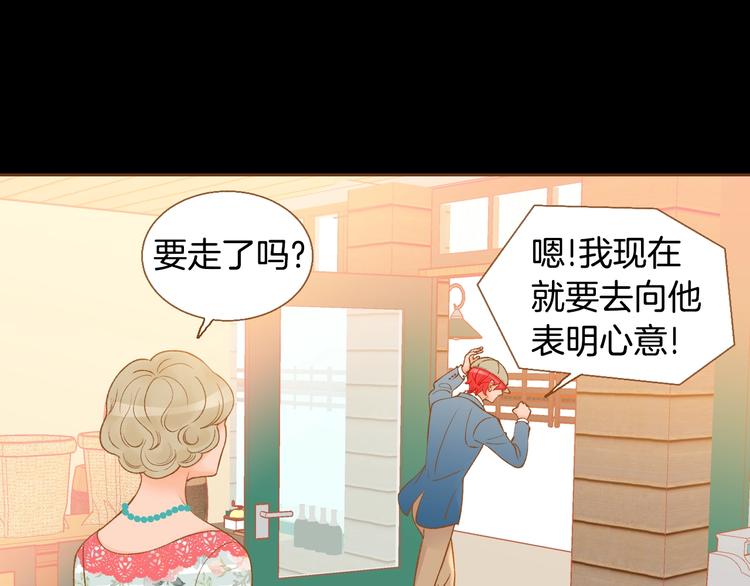 《我的红发少年2》第5话 詹乐心的另一面 第32页