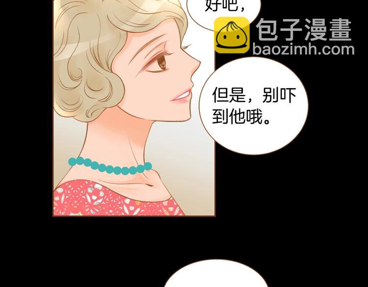 《我的红发少年2》第5话 詹乐心的另一面 第34页
