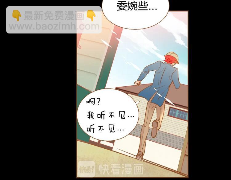《我的红发少年2》第5话 詹乐心的另一面 第35页