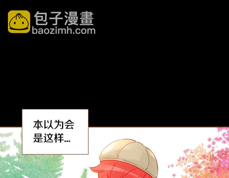 《我的红发少年2》第5话 詹乐心的另一面 第36页