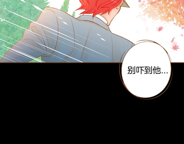 《我的红发少年2》第5话 詹乐心的另一面 第37页