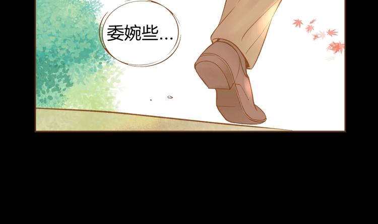 《我的红发少年2》第5话 詹乐心的另一面 第39页