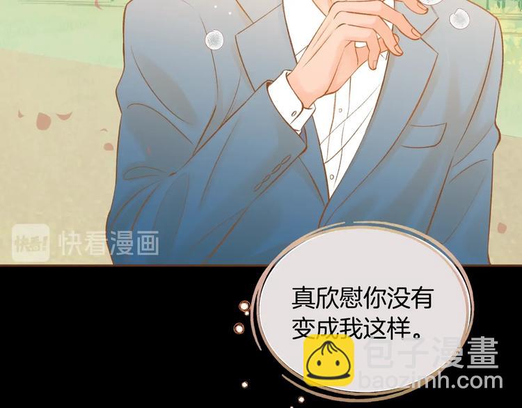 《我的红发少年2》第5话 詹乐心的另一面 第41页