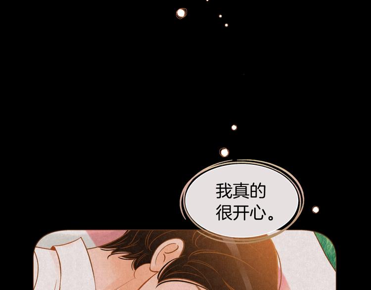 《我的红发少年2》第5话 詹乐心的另一面 第42页