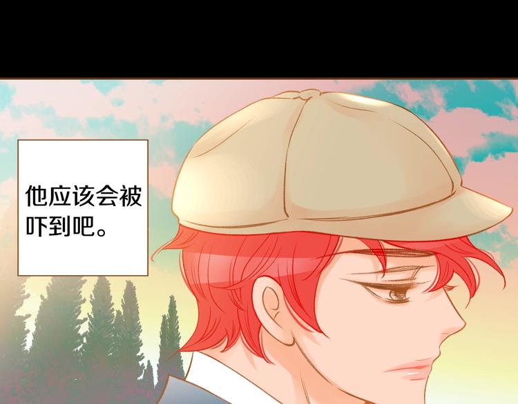 《我的红发少年2》第5话 詹乐心的另一面 第44页