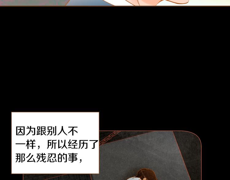 《我的红发少年2》第5话 詹乐心的另一面 第45页