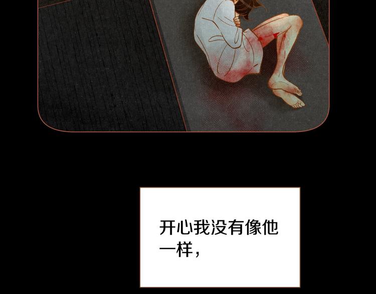 《我的红发少年2》第5话 詹乐心的另一面 第46页