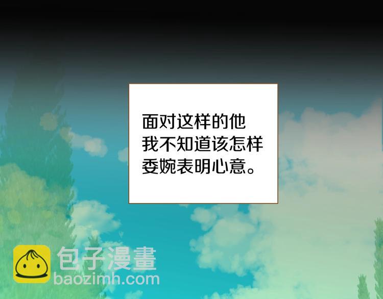 《我的红发少年2》第5话 詹乐心的另一面 第48页