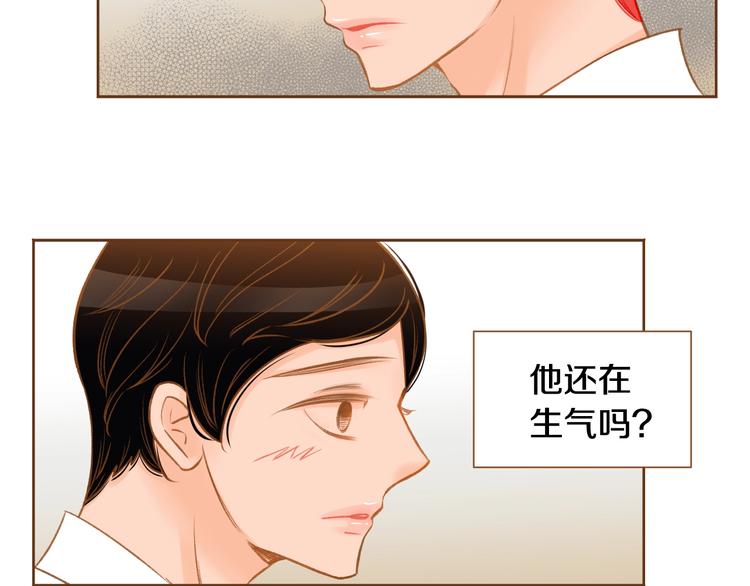 《我的红发少年2》第5话 詹乐心的另一面 第7页