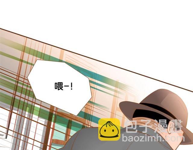 《我的红发少年2》第7话 保护欲 第12页