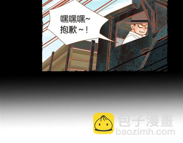《我的红发少年2》第7话 保护欲 第16页