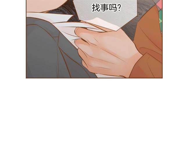 《我的红发少年2》第7话 保护欲 第18页