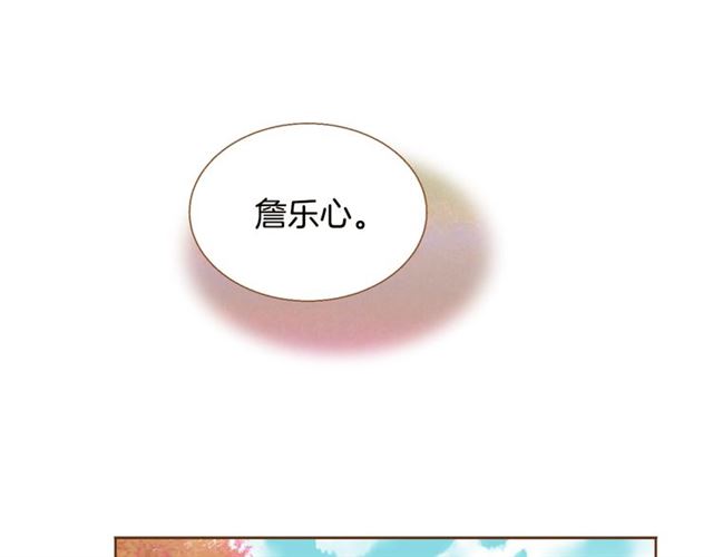 《我的红发少年2》第7话 保护欲 第23页