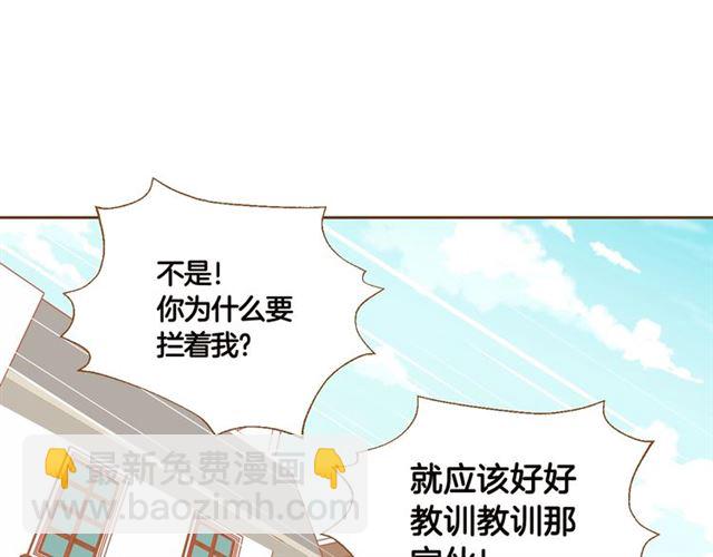 《我的红发少年2》第7话 保护欲 第26页