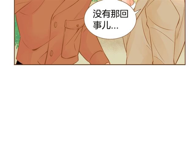 《我的红发少年2》第7话 保护欲 第30页