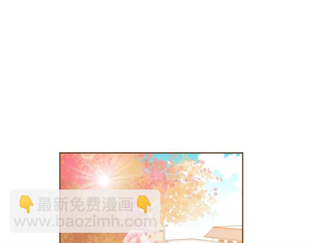 《我的红发少年2》第7话 保护欲 第4页