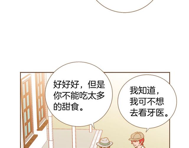 《我的红发少年2》第7话 保护欲 第6页