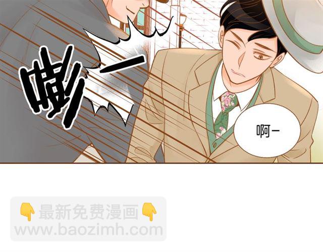 《我的红发少年2》第7话 保护欲 第9页