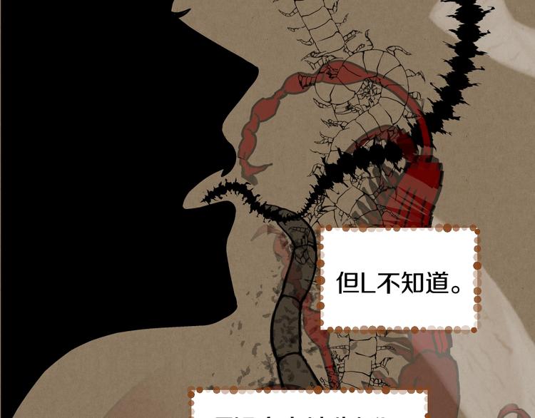 《我的红发少年2》第6话 健康的咳咳...身体 第10页