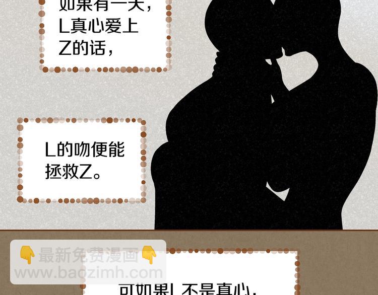 《我的红发少年2》第6话 健康的咳咳...身体 第12页