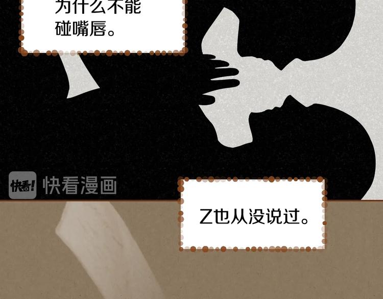 《我的红发少年2》第6话 健康的咳咳...身体 第14页