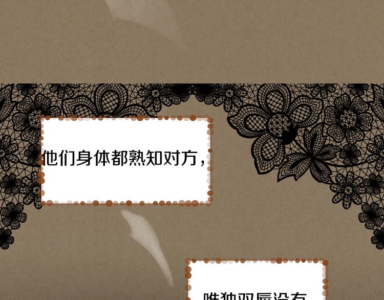 《我的红发少年2》第6话 健康的咳咳...身体 第15页