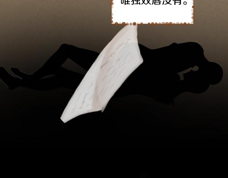 《我的红发少年2》第6话 健康的咳咳...身体 第16页