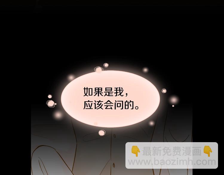 《我的红发少年2》第6话 健康的咳咳...身体 第18页