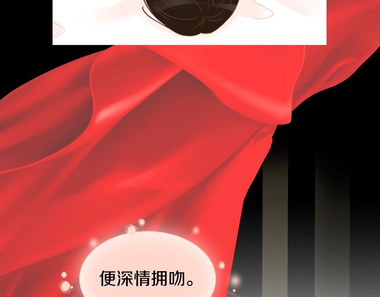 《我的红发少年2》第6话 健康的咳咳...身体 第20页