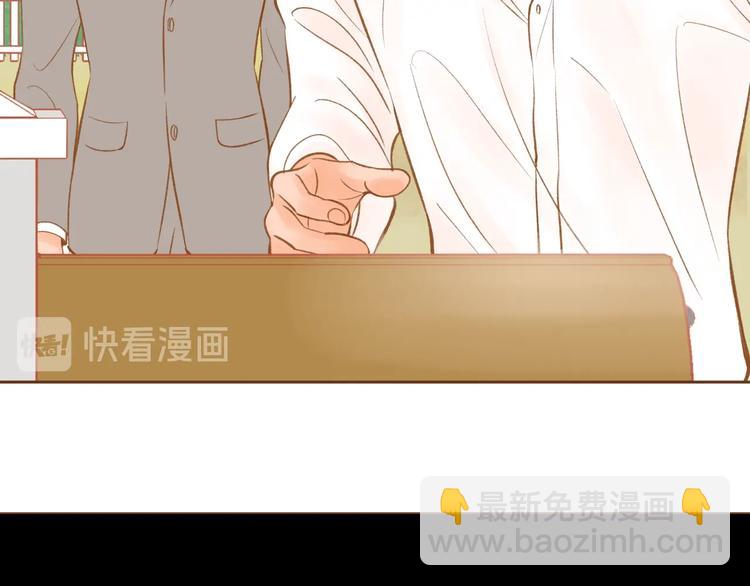 《我的红发少年2》第6话 健康的咳咳...身体 第27页