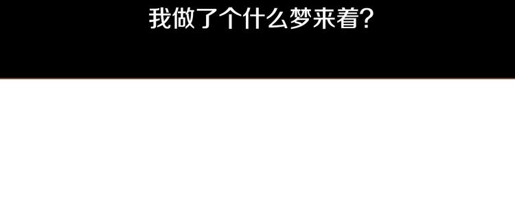 《我的红发少年2》第6话 健康的咳咳...身体 第28页