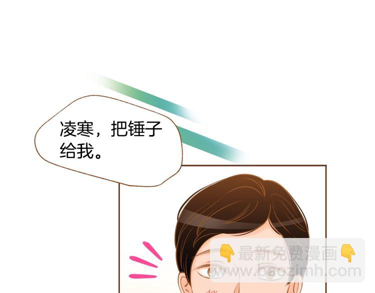 《我的红发少年2》第6话 健康的咳咳...身体 第29页