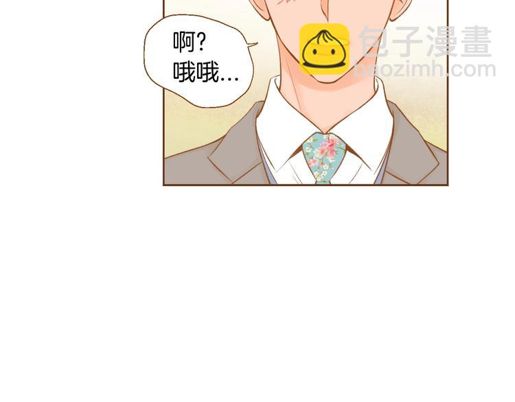 《我的红发少年2》第6话 健康的咳咳...身体 第30页