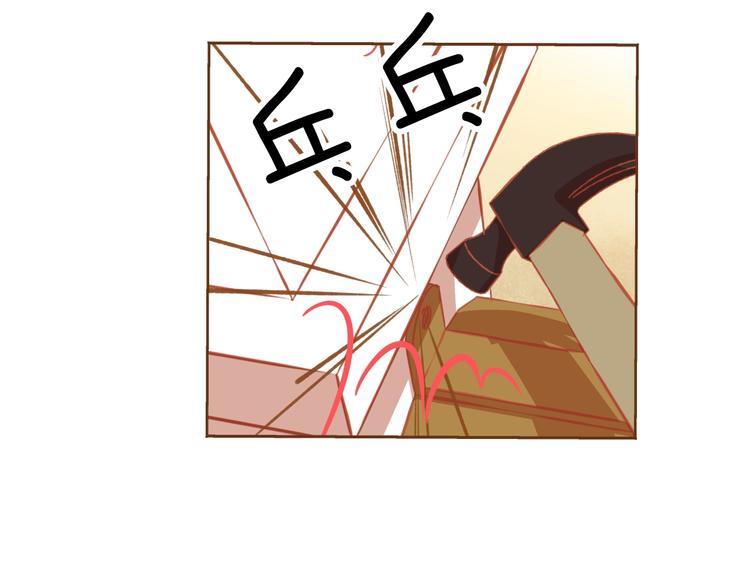 《我的红发少年2》第6话 健康的咳咳...身体 第31页