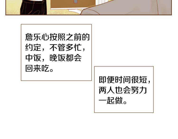 《我的红发少年2》第6话 健康的咳咳...身体 第33页