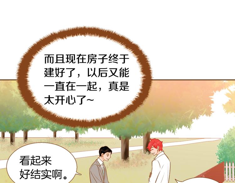 《我的红发少年2》第6话 健康的咳咳...身体 第34页