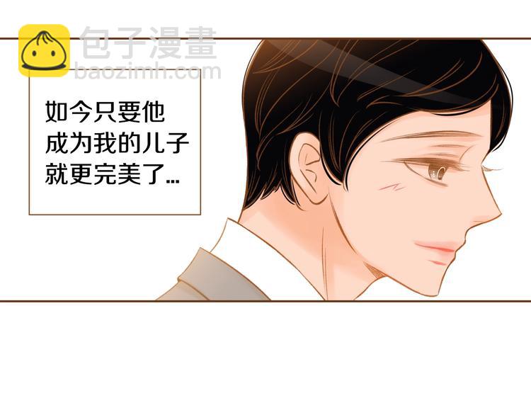 《我的红发少年2》第6话 健康的咳咳...身体 第36页