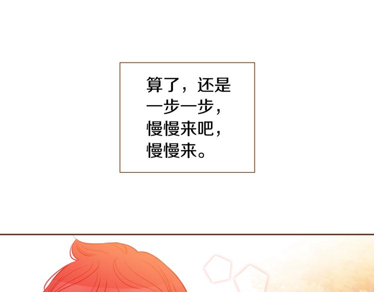 《我的红发少年2》第6话 健康的咳咳...身体 第38页