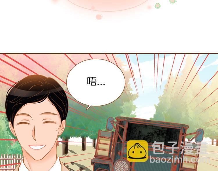 《我的红发少年2》第6话 健康的咳咳...身体 第40页