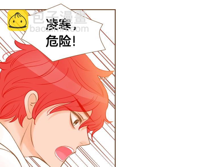 《我的红发少年2》第6话 健康的咳咳...身体 第42页
