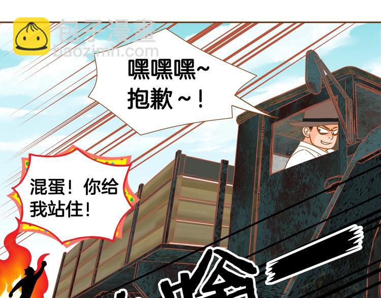 《我的红发少年2》第6话 健康的咳咳...身体 第48页