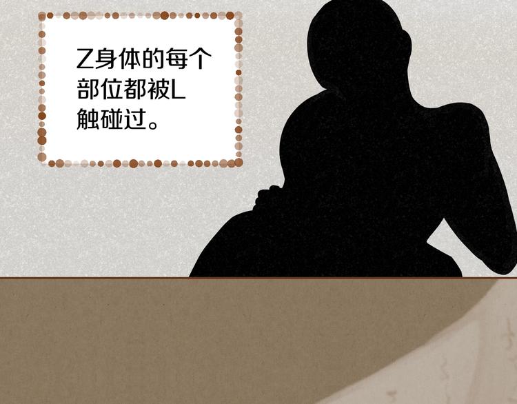 《我的红发少年2》第6话 健康的咳咳...身体 第6页