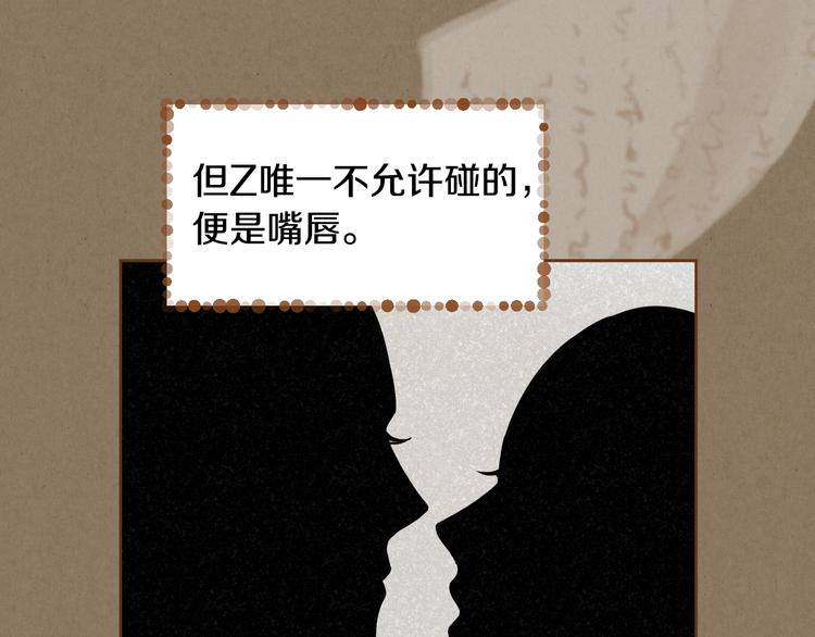 《我的红发少年2》第6话 健康的咳咳...身体 第7页