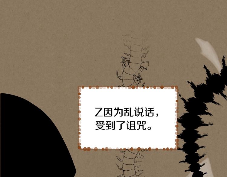 《我的红发少年2》第6话 健康的咳咳...身体 第9页