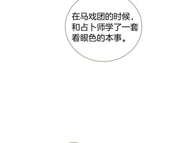 《我的红发少年2》第9话 圣诞惊喜 第14页