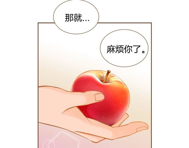 《我的红发少年2》第9话 圣诞惊喜 第15页