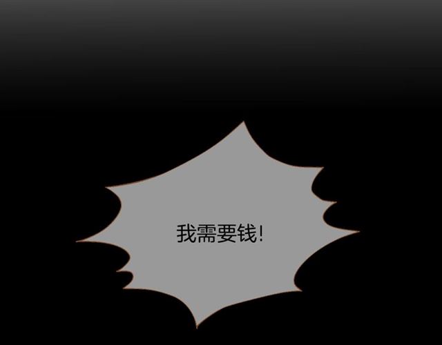 《我的红发少年2》第9话 圣诞惊喜 第27页